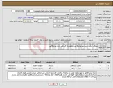 تصویر کوچک آگهی نیاز کالا-عملگرد برقی شیر خط تعداد 8 عدد به همراه گیربکس رابط تعداد 8 عدد 