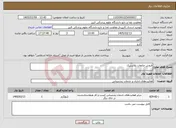 تصویر کوچک آگهی نیاز خدمات-فروش ضایعات پلاستیک