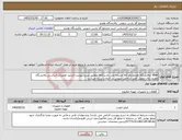 تصویر کوچک آگهی نیاز کالا-filter /پالایشگاه هفتم/نام کالا مشابه می باشد/کالا مطابق شرح پیوست/بدلیل تعمیرات اساسی پالایشگاه هفتم زمان تحویل کمتر شاخص مهمی در انتخاب برنده میباشد