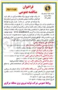 تصویر کوچک آگهی طراحی ساخت بازسازی و توسعه ساختمان حراست نیروگاه حرارتی