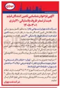 تصویر کوچک آگهی شناسایی تامین کنندگان در زمینه تامین فیلم هیت ترنسفر ظروف پلاستیکی ۲۰ لیتری 