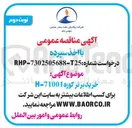 تصویر کوچک آگهی خرید برتر کوره 71001 -H 