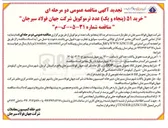 تصویر کوچک آگهی خرید ۵۱ (پنجاه و یک) عدد ترموکوپل