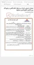 تصویر کوچک آگهی عملیات اجرایی احداث سه بلوک اقامتگاهی در فرودگاه بین المللی خلیج فارس عسلویه