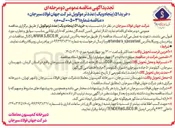 تصویر کوچک آگهی خرید 51 عدد ترکوپل