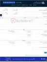 تصویر کوچک آگهی پکیج الکتروپمپ مواد تعلیق شکن