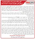 تصویر کوچک آگهی خرید تجهیزات ذخیره ساز (Storage) 