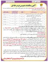 تصویر کوچک آگهی خرید کلمپ آویزی جهت کابل خود نگهدار فشار ضعیف