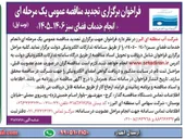 تصویر کوچک آگهی انجام خدمات فضای سبز