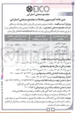 تصویر کوچک آگهی خرید 250 تن فرومنگنز پر کربن