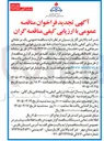 تصویر کوچک آگهی پروژه احداث خط توزیع برق هوایی