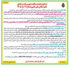 تصویر کوچک آگهی خرید ۳۱ دستگاه تابلو برق 