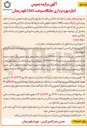 تصویر کوچک آگهی اجاره بهره برداری جایگاه سوخت CNG 