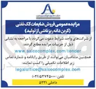 تصویر کوچک آگهی فروش ضایعات کک نفتی کرین دانه ریز ناشی از تولید