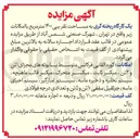 تصویر کوچک آگهی اجاره مساحت تقریبی ۱۴۰۰ متر مربع با امکانات