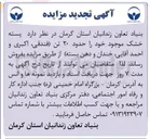 تصویر کوچک آگهی فروش پسته خشک موجود خود