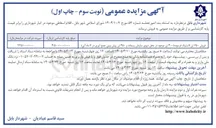 تصویر کوچک آگهی فروش لاستیک فرسوده 