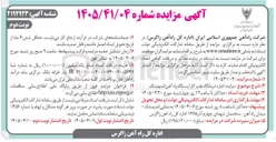 تصویر کوچک آگهی اجاره درمانگاه طب کار 