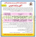 تصویر کوچک آگهی اجاره غرفه (شماره ۱۰)