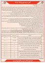 تصویر کوچک آگهی بهره برداری از تعدادی غرفه و محل استقرار 