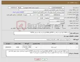 تصویر کوچک آگهی نیاز کالا-خرید 1000 کیلو کیسه زباله زرد 85*90,و 3000کیلو کیسه زباله مشکی 85*90 