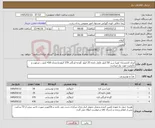 تصویر کوچک آگهی نیاز کالا-ایران کدمشابه: لوبیا سبز 50 کیلو ،فلفل دلمه 25 کیلو ،گوجه فرنگی 370 کیلو،بادمجان 430 کیلو ،، مرغوب و باکیفیت مورد نیاز میباشد.