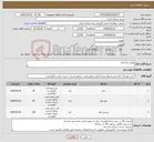 تصویر کوچک آگهی نیاز کالا-لوازم نمازخانه 