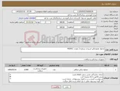 تصویر کوچک آگهی نیاز کالا-محلول همودیالیز اسیدی شماره 2 بطری 4920CC