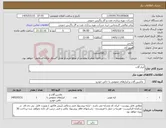 تصویر کوچک آگهی نیاز کالا-ابزار آلات