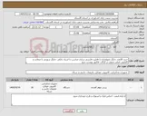 تصویر کوچک آگهی نیاز کالا-حرید 20عدد چاپگر تحویلداری با قابلیت فارسی سازی مناسب با اسناد بانکی -چاپگر سوزنی با ضمانت و گارانتی اصلی تحویل در گرگان -فاکتور پیوست شود