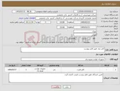 تصویر کوچک آگهی نیاز کالا-کابل برق طبق فایل پیوست