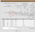 تصویر کوچک آگهی نیاز کالا-خرید کمک معیشتی / فروشندگان مهر و امضاء کلیه مستندات پیوست الزامی و مجدد در سامانه بارگزاری گردد / در غیر این صورت ترتیب اثر داده نخواهد شد.