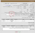 تصویر کوچک آگهی نیاز خدمت/کالا-تامین کالا و اجرای سیستم TNS اتاق سرور طبق مدارک پیوستی بارگزاری شده.