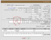 تصویر کوچک آگهی نیاز کالا-لوازم یدکی پاترول مطابق شرح پیوست