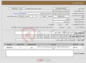 تصویر کوچک آگهی نیاز خدمات-ترمیم جداول و بلوارها ی سطح شهر