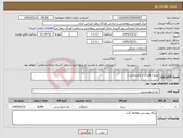 تصویر کوچک آگهی نیاز کالا-برنج ( هندی یا پاکستانی ) 