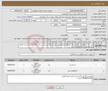 تصویر کوچک آگهی نیاز کالا-خرید یک دستگاه پی اچ متر و یک دستگاه کونداکتو متر طبق مدارک پیوستی ارسال رایگان بارگذاری پیش فاکتور و تاییدیه انتقال خون الزامی است 