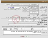 تصویر کوچک آگهی نیاز کالا-شیر پر چرب پاکتی 200 سی سی 24000 عدد کم چرب 4000 عدد 