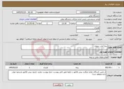 تصویر کوچک آگهی نیاز خدمات-بیمه آتش سوزی