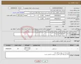 تصویر کوچک آگهی نیاز کالا-سرپلوس چرخ جلو کامل تیسان