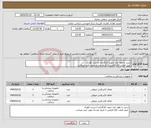 تصویر کوچک آگهی نیاز کالا-شیت با طول بلند جهت کارگذاری استنت کوارک لیبل اصلت کالا الزامی با تاریخ دوسال مورد تایید میباشد