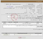 تصویر کوچک آگهی نیاز خدمات-اجاره محل بوفه بیمارستان {آذرشهر}با قیمت اولیه اعلامی طبق نظر کارشناسی ماهانه 30.000.000 ریال 