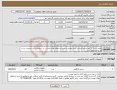 تصویر کوچک آگهی نیاز کالا-تقاضا شامل 1 آیتم تسمه میباشد.خرید مطابق با شرح استعلام بهای پیوست در سامانه در غیر اینصورت ترتیب اثر داده نخواهد شد.