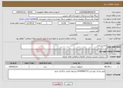 تصویر کوچک آگهی نیاز خدمات-امحا پسماند