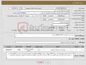 تصویر کوچک آگهی نیاز کالا-چسب ضد حساسیت 2/5*9 (7200 عدد)