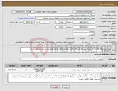 تصویر کوچک آگهی نیاز کالا-لوله فولادی به شرح لیست و مشخصات فنی پیوست (محل تحویل طبق لیست پیوست می باشد)