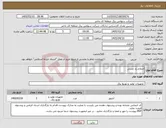 تصویر کوچک آگهی نیاز کالا-اصلاح راد مسی