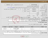 تصویر کوچک آگهی نیاز کالا-خرید و نصب درب کرکره ای شهرستان منوجان