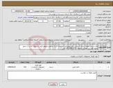 تصویر کوچک آگهی نیاز کالا-چاپ سمپل نمونه برداری آسفالت وبتن ومصالح با شماره گذاری مرغوب وجوهر قرمز به نحوی که در آب محو نشود طبق در خواست ونمونه 09153405727 ثانی