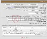 تصویر کوچک آگهی نیاز کالا-کاغذ A4 درجه یک 80 گرمی ( پرداخت فقط شرایطی ) کاغذ A5درجه یک 80 گرمی ( پرداخت فقط شرایطی )